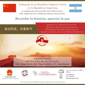 Seminario en conmemoración del 80° Aniversario de la Victoria en la Guerra de Resistencia del Pueblo Chino Contra la Agresión Japonesa y la Guerra Mundial Antifascista: «Recordar la historia, apreciar la paz»